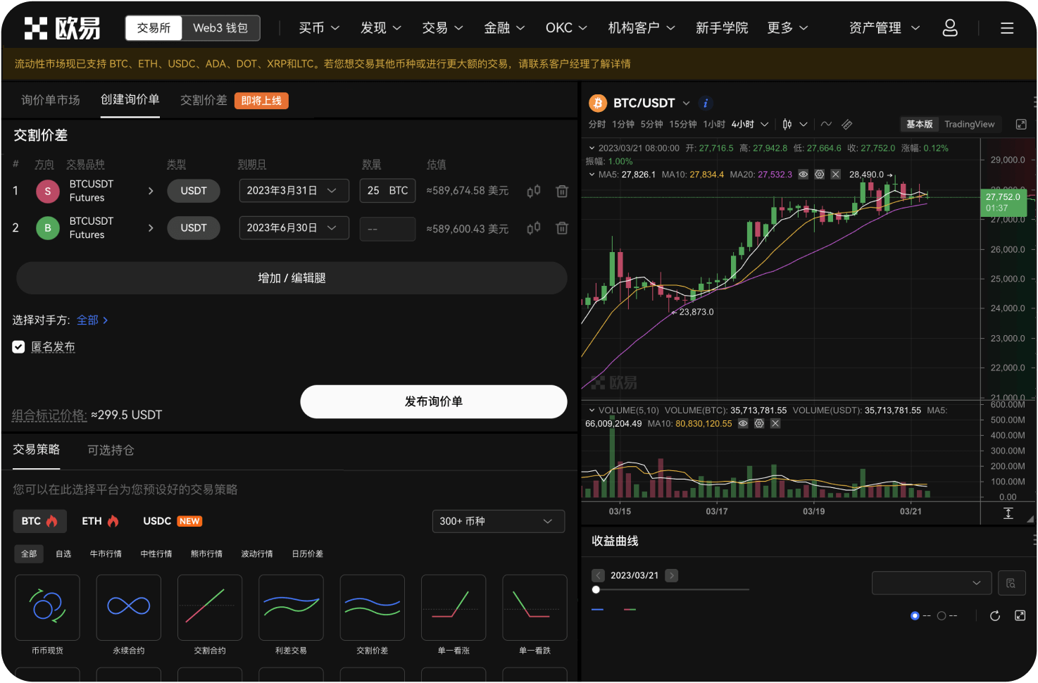 MEXC桌面端会记录我的交易习惯吗